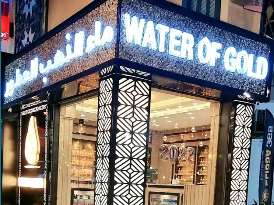 Facade de la boutique Water of Gold a Sousse, de nuit
