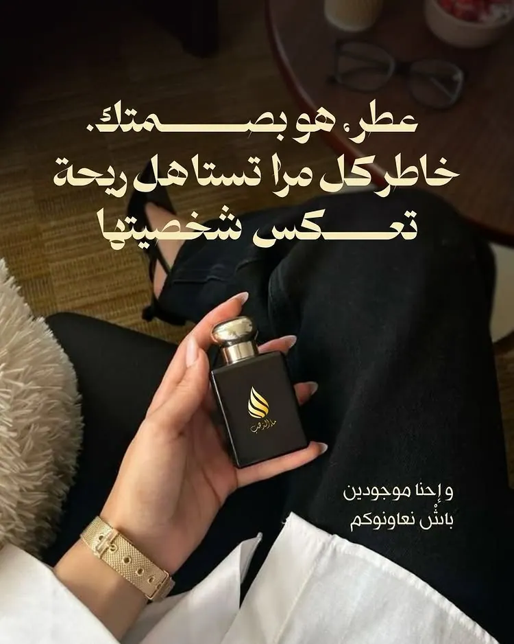 Parfum signature Water of Gold